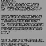 媽媽真的太衝動了