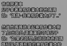 媽媽真的太衝動了