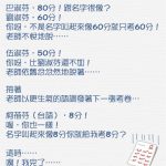 這是赤裸裸的偏心啊