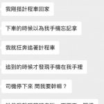 真的尷尬到爆XDD