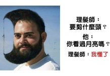 21個「當髮型師說我懂了」的驚奇髮型!狂到成為網路笑話XD