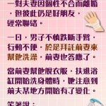 最讓前妻開心的一件事XD