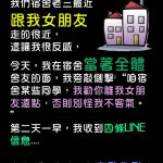 整個宿舍一條心