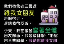 整個宿舍一條心