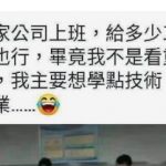 最夢寐以求的職業