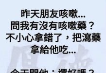 原來咳嗽可以吃瀉藥