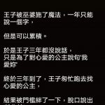 真的芭比Q了….真的完蛋了