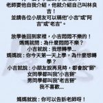 可以好好取名字嗎