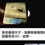 同一位老婆嗎XD