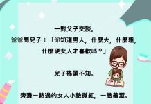 老爸在說有沒有聽進去