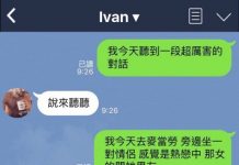 撩妹就靠這一招