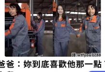 爸爸你也懂得…