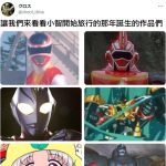 原來都是同時期