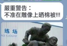 曬的是〈遮醜布〉