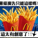 實在太有創意了