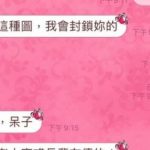 笑歪!傳了張長輩圖給阿嬤,想不到阿嬤的回話讓人意外:「阿嬤真的好前衛」