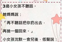 小女孩回答讓我笑了