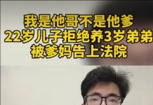 我是他哥,不是他爸!22歲兒子「拒養3歲弟弟」 父母氣「直接告上法院」結果出乎意料