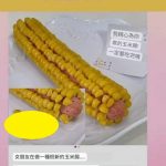 應該是得罪了女朋友