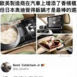 這車毀了我的童年