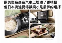 這車毀了我的童年