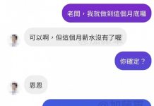 老闆你要確定欸