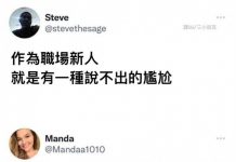 如此精闢地形容