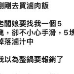 老闆娘是老江湖