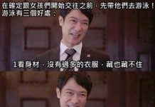 男女之間千古問題終於有解了