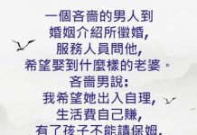 徵婚條件也太難了