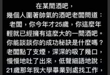 我還以為是什麼勵志的故事