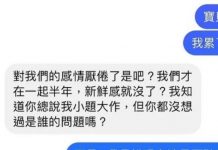 到底是誰的問題?
