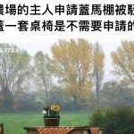 這圖越看越奇怪啊