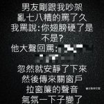 男友根本是氣氛大師