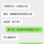直男跟妳想的絕對不一樣
