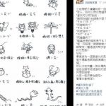 台語的螳螂怎麼念?台灣昆蟲老師「手繪台語教學」 附上22種念法「蚯蚓最意想不到」