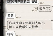 女友人傳訊叫我陪她產檢,正怒她男友不負責任…愈聊愈發現比八點檔還驚人內幕:媽啊!好複雜!