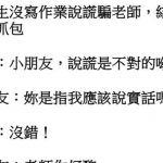 吃了誠實豆沙包