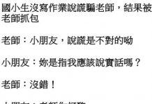 吃了誠實豆沙包