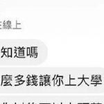 媽媽..差很多欸~