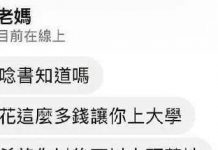 媽媽..差很多欸~