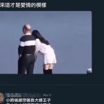 原來這才是現代人的愛情