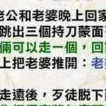 一舉兩得