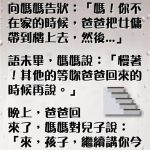 機智的孩子根本不知道他會出賣誰..