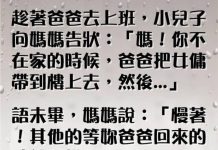 機智的孩子根本不知道他會出賣誰..