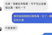兄弟談錢傷感情,不如談….