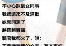 回答讓我傻眼了..