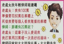 葬禮前居然有這樣的要求