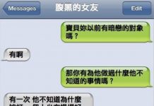 不愧是腹黑的女友