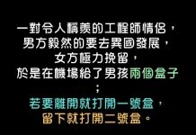 打開二號盒後崩潰了